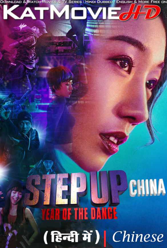 Download Step Up China (2019) WEB-DL 2160p HDR Dolby Vision 720p & 480p Dual Audio [HINDI& CHINESE] Step Up China Full Movie On KatMovieHD