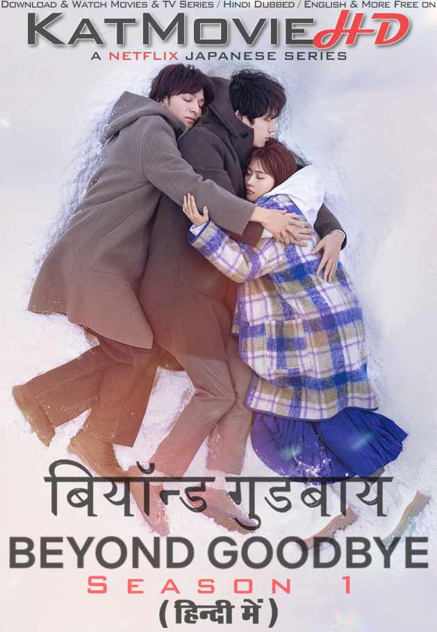 Beyond Goodbye (2024) Hindi Dubbed (DD 5.1) [WEB-DL 480p/720p/1080p HD] (Japanese NF Series) [Season 1 All Episodes Added]