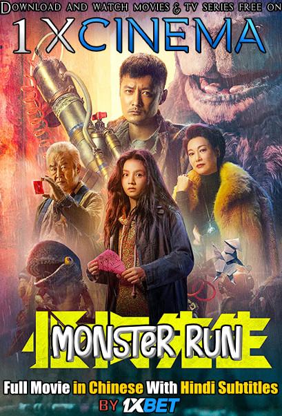 Monster Run (2020) WebRip 720p HD Full Movie [In Chinese] With Hindi Subtitles