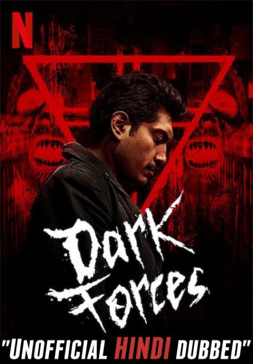 DARK-FORCES.jpg