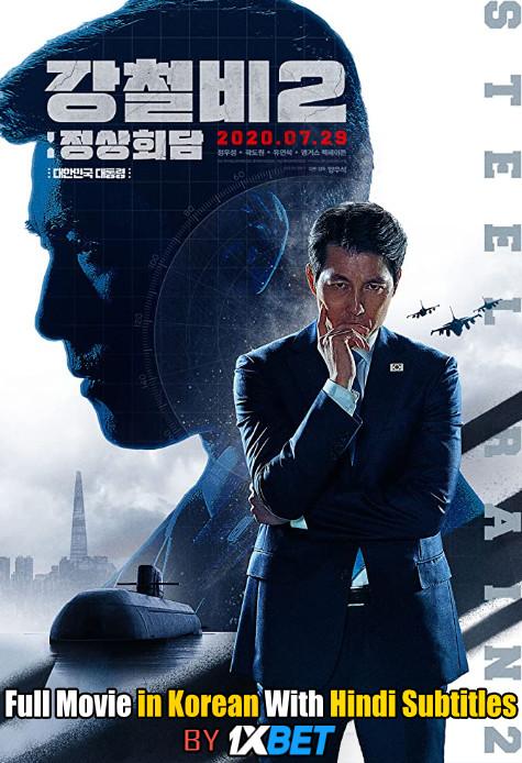 Download Steel Rain 2 (2020) Web-DL 720p HD Full Movie [In Korean] With Hindi Subtitles FREE on 1XCinema.com & KatMovieHD.nl