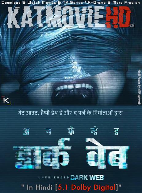 Download Unfriended: Dark Web (2018) BluRay 720p & 480p Dual Audio [Hindi Dub – English] Unfriended: Dark Web Full Movie On KatmovieHD.nl