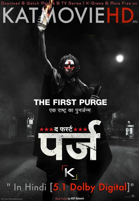 Download The First Purge (2018) BluRay 720p & 480p Dual Audio [Hindi Dub – English] The First Purge Full Movie On KatmovieHD.nl