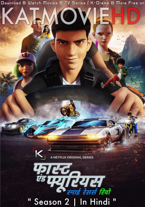 Fast & Furious: Spy Racers Rio (Season 2) Hindi Complete 720p HDRip Dual Audio [ हिंदी 5.1 – English ] | Dreamwork's Fast & Furious: Spy Racers Rio S02 2020 Netflix Series