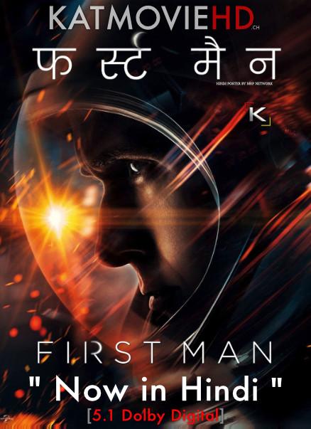 Download First Man (2018) BluRay 720p & 480p Dual Audio [Hindi Dub – English] First Man Full Movie On KatmovieHD.nl