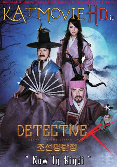 Download Detective K (2015) BluRay 720p & 480p Dual Audio [Hindi Dub – Korean] Detective K Full Movie On KatmovieHD.io