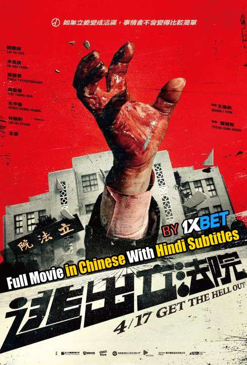 Get the Hell Out (2020) Web-DL 720p HD Full Movie [In Mandarin] With Hindi Subtitles