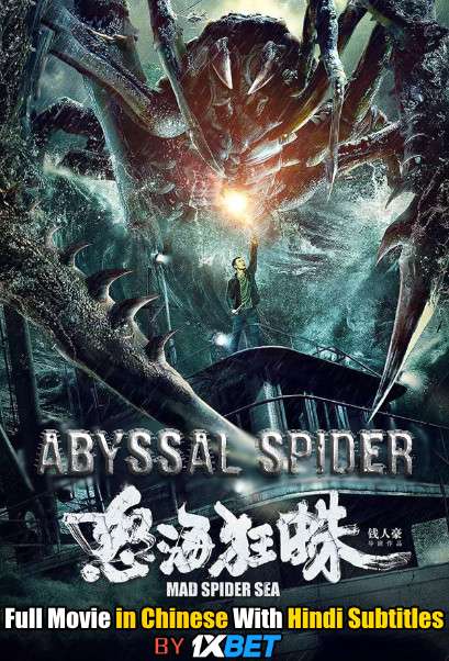 Download Abyssal Spider (2020) Web-DL 720p HD Full Movie [In Mandarin] With Hindi Subtitles FREE on 1XCinema.com & KatMovieHD.ch