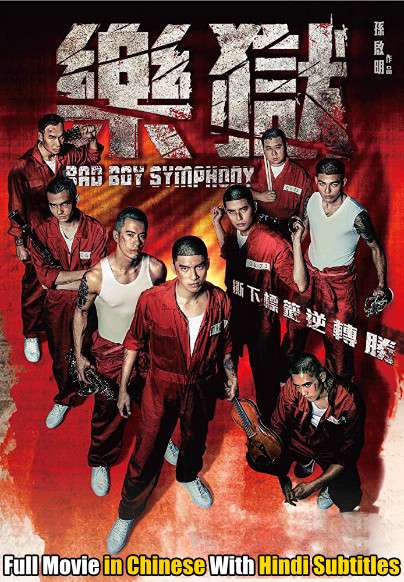 Bad Boy Symphony (2019) Web-DL 720p HD Full Movie [In Chinese] With Hindi Subtitles