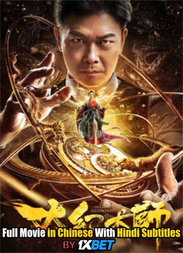 Download The Great Illusionist (2020) Web-DL 720p HD Full Movie [In Mandarin] With Hindi Subtitles FREE on 1XCinema.com & KatMovieHD.ch