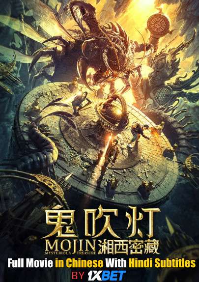 Mojin: Mysterious Treasure (2020) Web-DL 720p HD Full Movie [In Chinese] With Hindi Subtitles