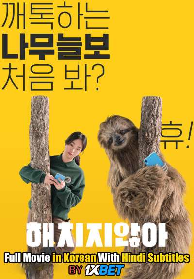 Secret Zoo (2020) BluRay 720p HD Full Movie [In Korean] With Hindi Subtitles