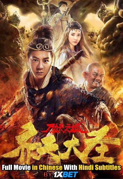 Monkey King and the City of Demons (2018) Web-DL 720p HD Full Movie [In Mandarin] With Hindi Subtitles