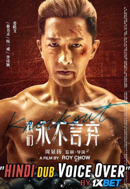 Knock Out (2020) Hindi (Unofficial Dubbed) + Chinese [Dual Audio] BDRip 720p [1XBET]