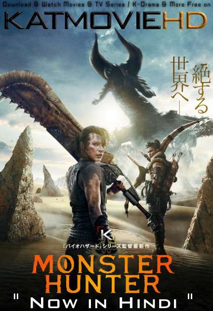 Monster Hunter (2020) Hindi (2.0 ORG) [Dual Audio] BluRay 1080p 720p 480p HD [Full Movie]