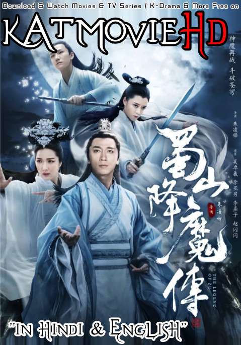 The Legend Of Zu (2018) BRRip 720p & 480p Dual Audio [Hindi Dubbed – Chinese] x264 Full Movie