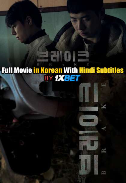 Brake (2019) Full Movie [In Korean] With Hindi Subtitles | WebRip 720p [1XBET]