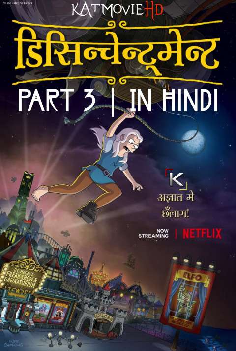 Disenchantment (Part 3) Hindi (5.1 DD) [Dual Audio] | Season 3 All Episodes 1-10 | WEB-DL 720p | NF Series