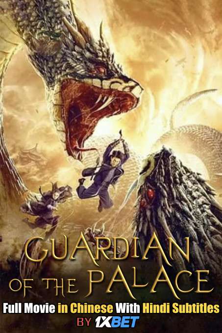 Guardian of the Palace (2020) Full Movie [In Mandarin] With Hindi Subtitles | WebRip 720p [1XBET]