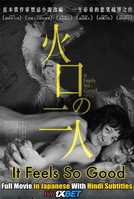 [18+] It Feels So Good (2019) Full Movie [In Japanese] With Hindi Subtitles | BDRip 720p [1XBET]