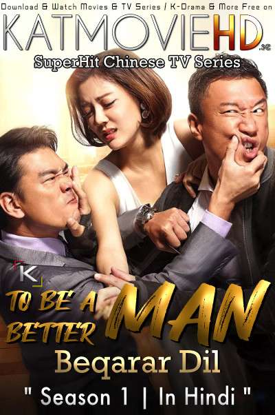 To Be a Better Man (Season 1) Hindi/Urdu Dubbed (ORG) HD 720p (2016 Chinese TV Series) [Beqarar Dil Episode 42 Added]