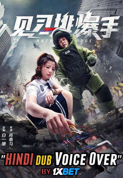 Duty Exchange (2020) WebRip 720p Dual Audio [Hindi (Voice Over) Dubbed + English] [Full Movie]