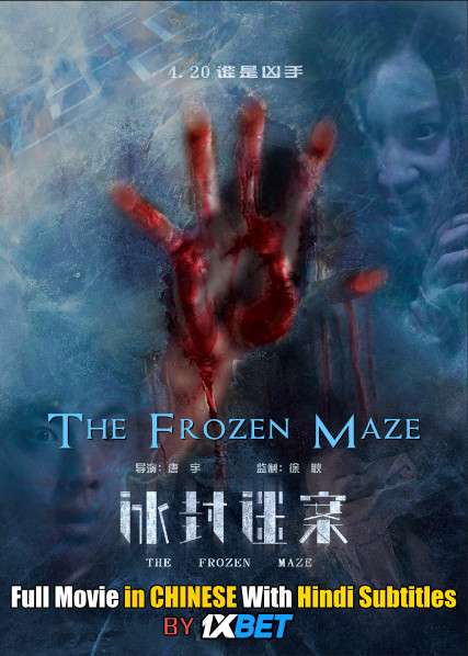 The Frozen Maze (2018) Full Movie [In Chinese] With Hindi Subtitles | WebRip 720p [1XBET]