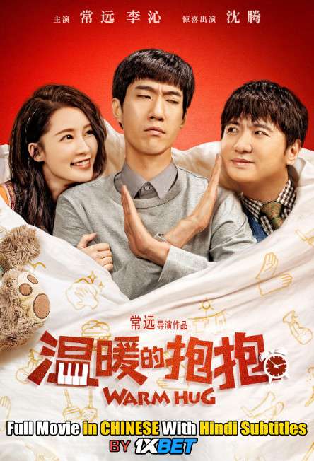 Warm Hug (2020) Full Movie [In Chinese] With Hindi Subtitles | CAMRip 720p [1XBET]
