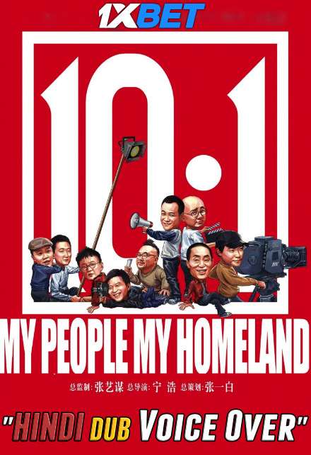 My People My Homeland (2020) Hindi (Voice Over) Dubbed + Mandarin [Dual Audio] WebRip 720p [1XBET]