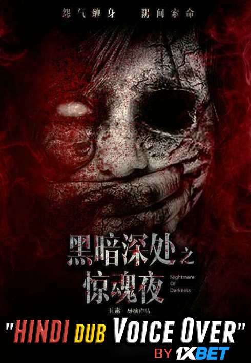 Nightmare of Darkness (2018) Hindi (Voice Over) Dubbed + Chinese [Dual Audio] WebRip 720p [1XBET]