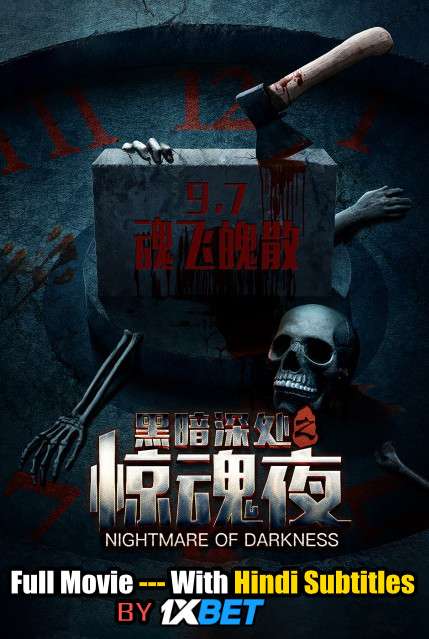 Nightmare of Darkness (2018) Full Movie [In Chinese] With Hindi Subtitles | WebRip 720p [1XBET]