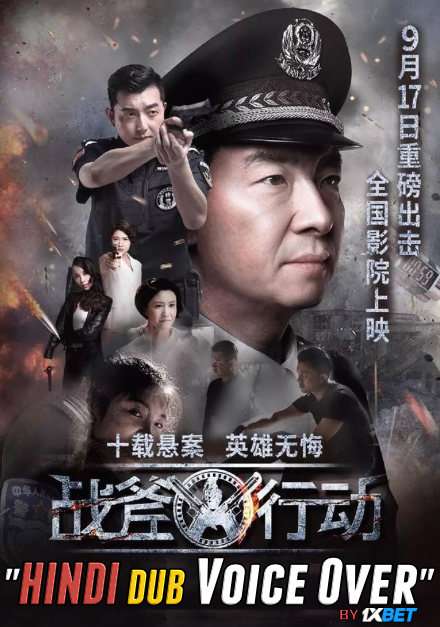 Operation Tomahawk (2020) Hindi (Voice Over) Dubbed + Chinese [Dual Audio] WebRip 720p [1XBET]