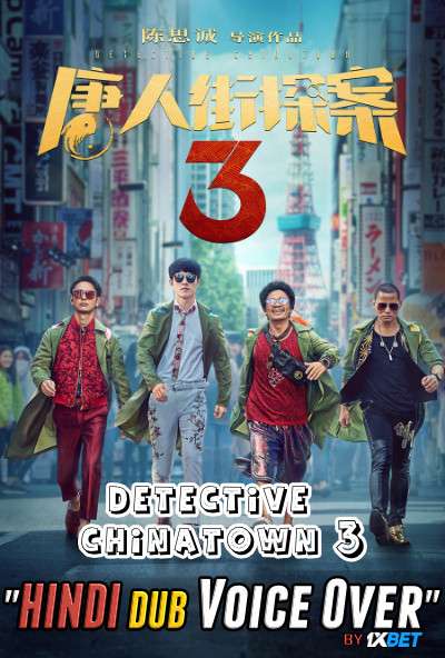 Detective Chinatown 3 (2021) HDCAM 720p Dual Audio [Hindi (Voice Over) Dubbed + Chinese] [Full Movie]