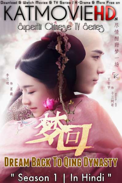 Download Dreaming Back To The Qing Dynasty (2019) In Hindi 480p & 720p HDRip (Chinese: Meng Hui Da Qing) Chinese Drama Hindi Dubbed] ) [ Dreaming Back To The Qing Dynasty Season 1 All Episodes] Free Download on Katmoviehd.io