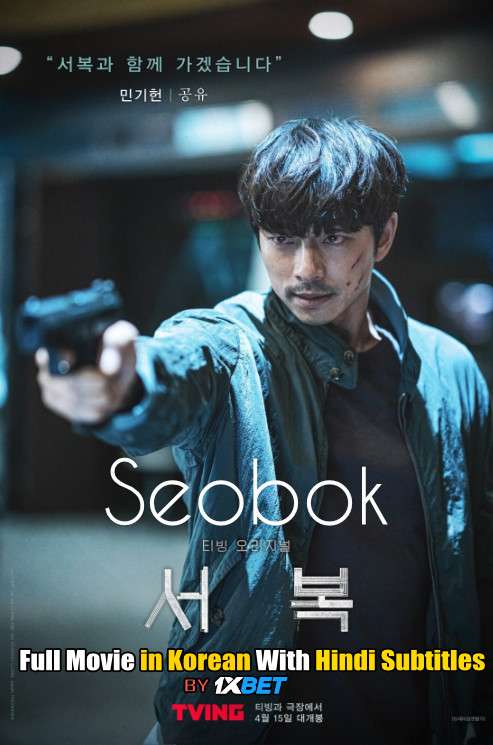 Download Seobok (2021) WebRip 720p Full Movie [In Korean] With Hindi Subtitles FREE on 1XCinema.com & KatMovieHD.io