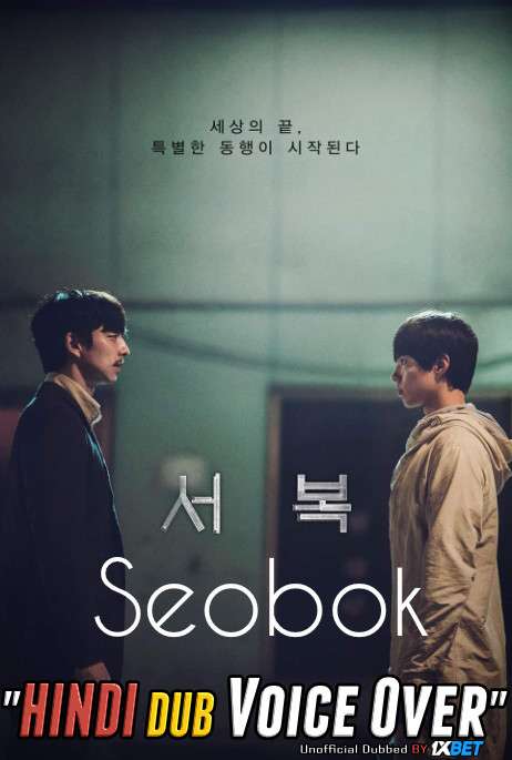 Seobok 서복 (2021) Hindi (Voice Over) Dubbed + Korean [Dual Audio] WebRip 720p [1XBET]