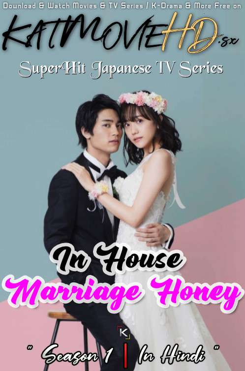 In House Marriage Honey  (Season 1) Hindi Dubbed (ORG) [All Episodes] WebRip 720p & 480p HD (J-Drama Series)