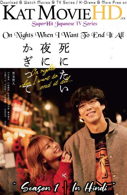 On Nights When I Want To End It All (Season 1) Hindi Dubbed (ORG) [All Episodes] WebRip 720p & 480p (Japanese Series)