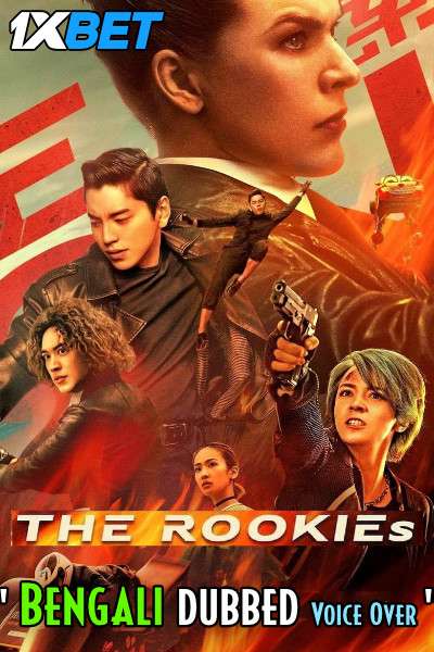 The Rookies (2019) Bengali Dubbed (Voice Over) BDRip 720p [Full Movie] 1XBET