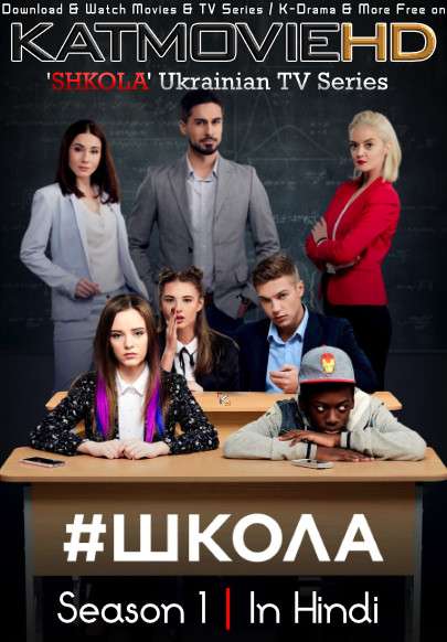 School (Shkola) Season 1 (Hindi Dubbed) Web-DL 720p  [Episodes 21-30 Added ] Ukrainian TV Series