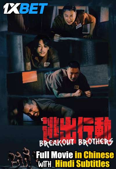 Breakout Brothers (2020) Full Movie [In Mandarin] With Hindi Subtitles | BluRay 720p [1XBET]