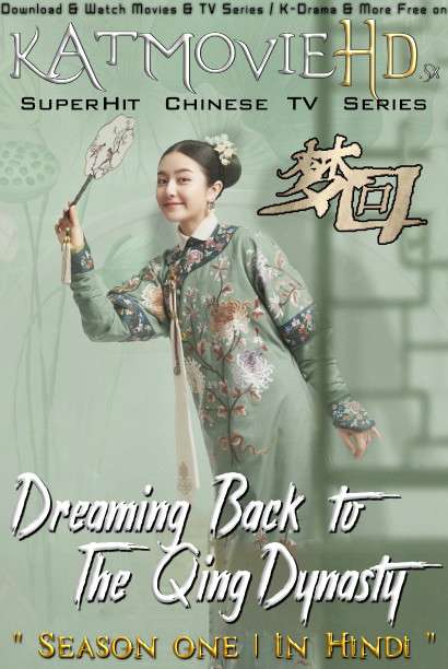 Dreaming Back To The Qing Dynasty (Season 1) Hindi Dubbed (ORG) WebRip 720p & 480p HD (Chinese TV Series) [EP 36-40 Added]