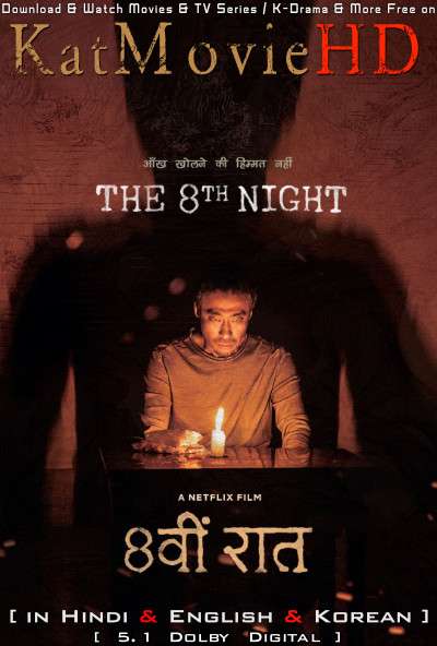 The 8th Night (2021) Hindi Dubbed (DD 5.1) + English +  Korean [Multi Audio] + ESubs | Web-DL 1080p 720p 480p [Netflix Movie]