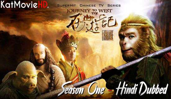 Download Journey to the West (2010) In Hindi 480p & 720p HDRip (Chinese: 西游记; RR: Journey to the West) Chinese Drama Hindi Dubbed] ) [ Journey to the West Season 1 All Episodes] Free Download on Katmoviehd.sx