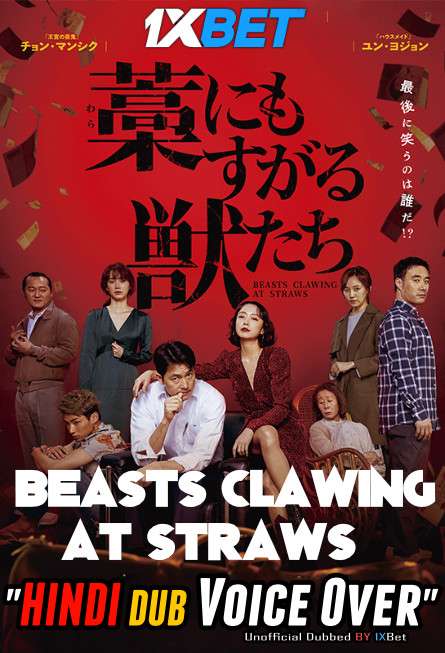 Beasts Clawing at Straws (2020) Hindi (Voice Over) Dubbed + Korean [Dual Audio] BluRay 720p [1XBET]