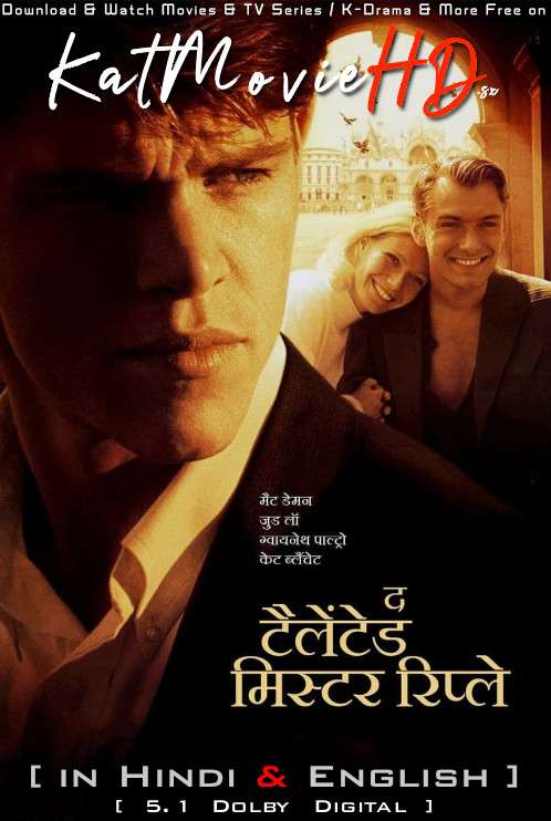 The Talented Mr Ripley (1999) Hindi Dubbed (5.1 DD) [Dual Audio] BluRay 1080p 720p 480p HD [Full Movie]