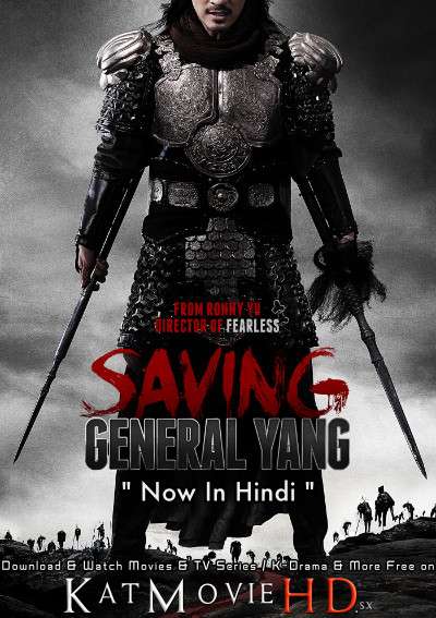 Saving General Yang (2013) Hindi Dubbed (ORG) [Dual Audio] BluRay 720p 480p [Full Movie]