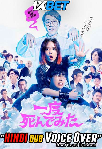 Not Quite Dead Yet (2020) Hindi (Voice Over) Dubbed + Japanese [Dual Audio] BluRay 720p [1XBET]