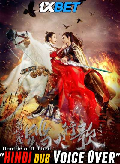 The Legend of Zu 2 (2018) Hindi (Voice Over) Dubbed + Chinese [Dual Audio] WebRip 720p [1XBET]