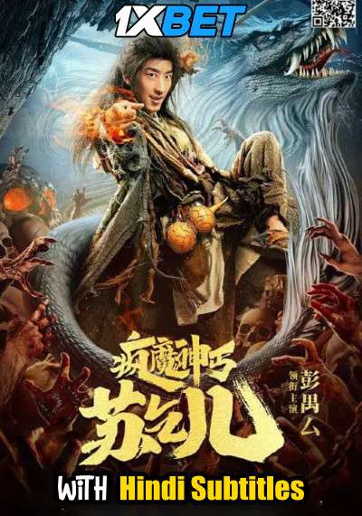 King of the New Beggars (2021) Full Movie [In Chinese] With Hindi Subtitles | WebRip 720p [1XBET]